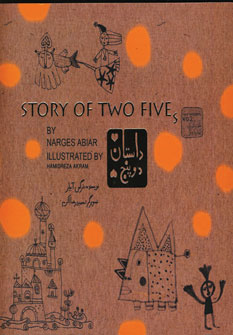 داستان دو پنج (2زبانه)