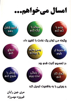 امسال مي خواهم ...