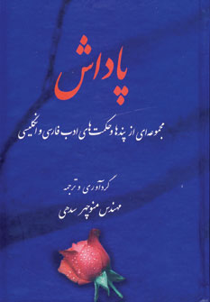 Padash