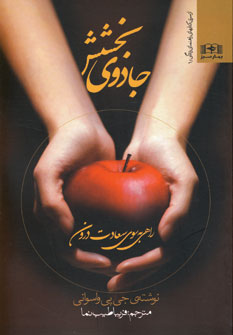 جادوي بخشش