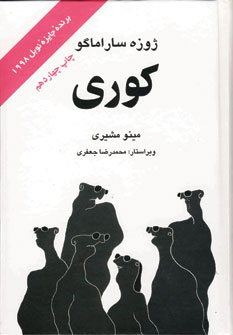 Kūrī