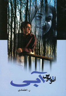 اتوبوس آبي