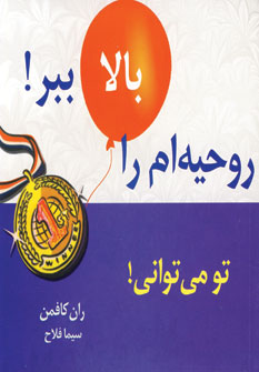 روحيه ام رابالا ببر1(تومي تواني)