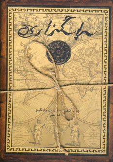 سپاسگزاري