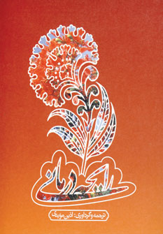 Rāyiḥah darmānī
