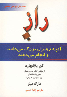 راز