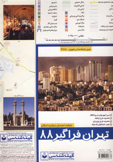 نقشه تهران فراگير 89 كد 475