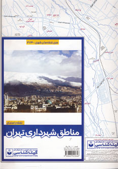 نقشه مناطق شهرداري تهران كد 473