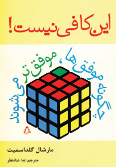 اين كافي نيست
