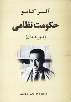 حكومت نظامي