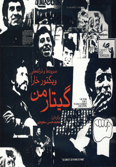 گيتار من