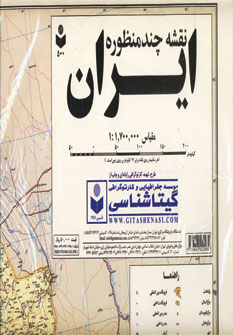 نقشه چند منظوره ايران كد500