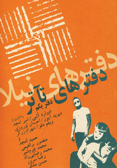 دفترهاي تاتر1