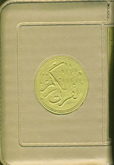 قرآن كيفي