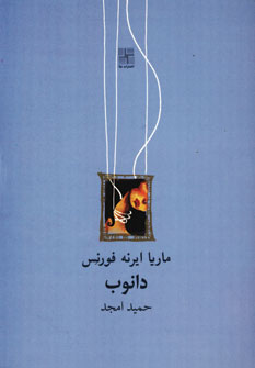 دانوب