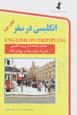 Ingilisi dar safar (kitab-i duvvum) ba CD