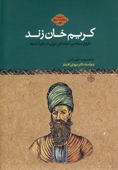 Karimkhan Zand
