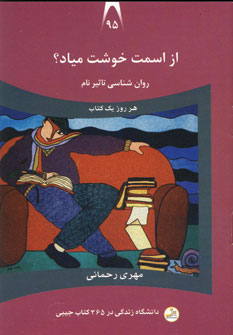 دانشگاه زندگي95 (ازاسمت خوشت مياد؟)