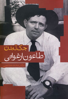 طاعون ارغواني