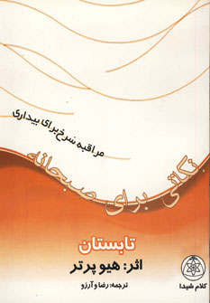 نكاتي براي صبحانه تابستان