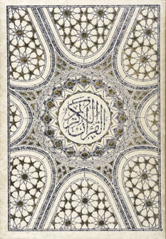 قرآن كريم مكارم (باقاب)