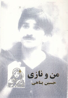 من ونازي
