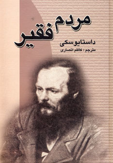 مردم فقير