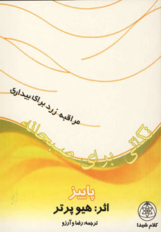 نكاتي براي صبحانه پاييز
