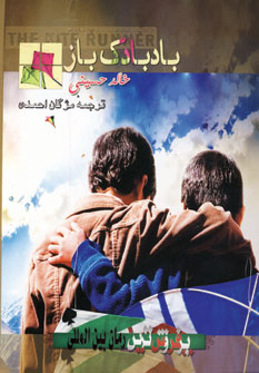 بادبادك باز