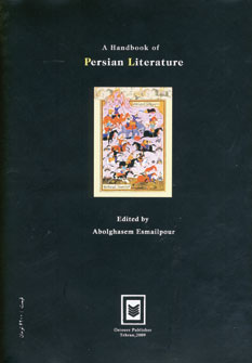 پرشين ليتراتور (انگليسي)