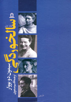سالخوردگي 2جلدي