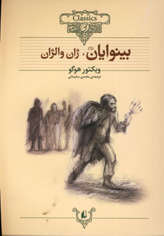 بينوايان كلاسيك13و14