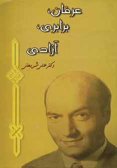 شاهزاده و گدا