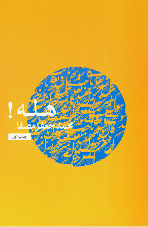 صحيفه سجاديه