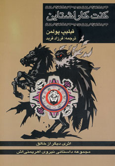 كنت كارلشتاين