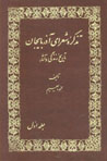 سايه عقاب