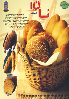 دنياي هنر نان 1