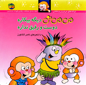 خيابان هراس3 (بازي آتش)