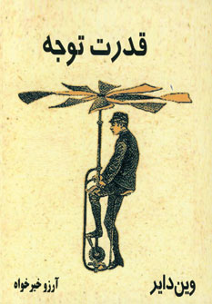 قدرت توجه