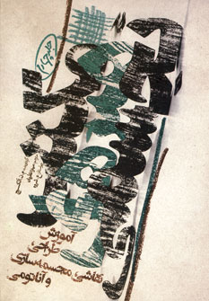 مكتب هنرهاي تجسمي جلد4