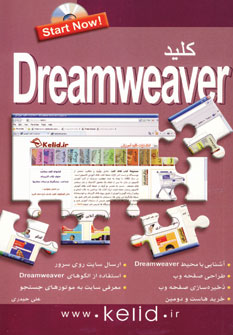 كليد دريم ويور با سي دي