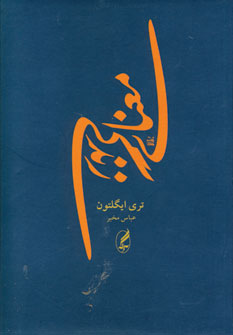 معناي زندگي