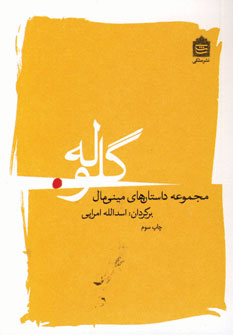 گلوله