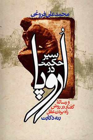 دشمن عمومي شماره دو