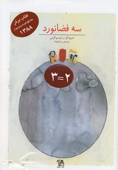 كتاب زنگوله (3جلدي،2=3)
