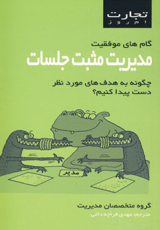 تجارت امروز (مديريت مثبت جلسات)