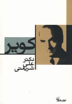 كوير