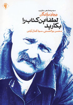لطفا اين كتاب را بكاريد