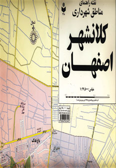 نقشه كلانشهر اصفهان كد 498