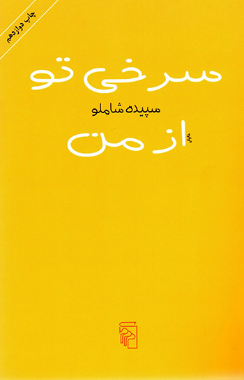 مجموعه اساطير (6جلدي